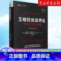 [正版]半导体先进封装技术 刘汉诚 2D扇出型 异质集成 倒装芯片 互连桥 微凸点 自动光学检测 激光直写图形 工艺