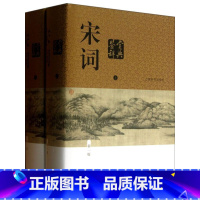 [正版]书店 书籍宋词鉴赏辞典(新1版上下)(精) 上海辞书出版社 中国古诗词大全大会唐诗全集鉴赏辞典三百首