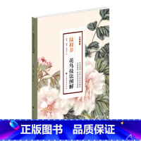 [正版]书店 书籍陆抑非花鸟技法图解/大师课堂 吴湖帆 张大千山水 张汀花鸟 全集 虚怀斋藏 书画集 续编 杜甫诗意画