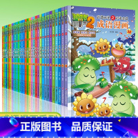 [全32册-套装更优惠]成语漫画书合集 [正版]书店 书籍植物大战僵尸2成语漫画全32册植物大战僵尸成语漫画中华成语故事