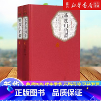 基度山伯爵(上下)(精)/名著名译丛书 [正版]基度山伯爵(上下)(精)/名著名译丛书名著名译系列 大仲马 基督山伯爵