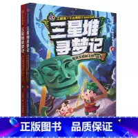 三星堆寻梦记:鱼凫王权杖之谜:全2册 [正版]书店 书籍三星堆寻梦记:鱼凫王权杖之谜:全2册 郭晓东 书籍 书店 出版社