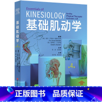 基础肌动学:第4版 [正版]基础肌动学:第4版第四版物理治疗师的肌肉骨骼功能解剖学基础保罗杰克逊曼斯菲尔德肌肉骨骼系统的