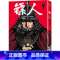 [正版]镖人.12 许先哲漫画第12册 吴京谢霆锋主演袁和平导演电影镖人风起大漠原著 中国古风武侠隋唐江湖热血历史