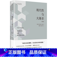 [正版]现代性与大屠杀(增订版)(精)/人文与社会译丛