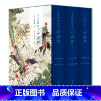 金圣叹批评本水浒传 [正版]金圣叹批评本水浒传