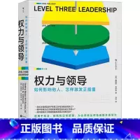 [正版]书店 权力与领导 领导力理论高管培训材料美