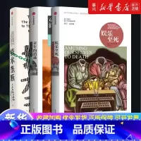 [套装3册]尼尔·波兹曼媒介三部曲 [正版]书店 书籍多册任选 尼尔·波兹曼媒介三部曲 娱乐至死+童年的消逝+技术垄断