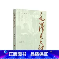 [正版]毛泽东之魂