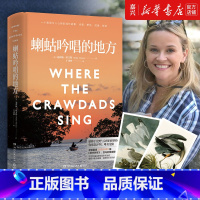 [正版]蝲蛄吟唱的地方(美)迪莉娅·欧文斯 著 王泽林 译 外国小说文学 书店图书籍 湖南文艺出版社