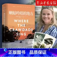 [正版]蝲蛄吟唱的地方(美)迪莉娅·欧文斯 著 王泽林 译 外国小说文学 书店图书籍 湖南文艺出版社