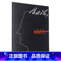 [正版]书店 书籍五线谱本(巴赫)
