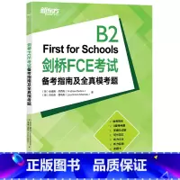 剑桥FCE考试备考指南及全真模考题 [正版]剑桥FCE考试备考指南及全真模考题