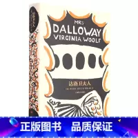 [正版]达洛卫夫人(精)
