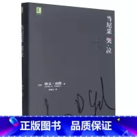[正版]当尼采哭泣(精)欧文亚隆 当尼采在哭泣 心理学健康 谈话治疗学心灵治疗心术职场心理学 初级心理咨询师 书店图书