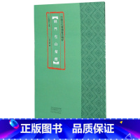 [正版]荆门包山楚简/中国古代简牍书法精粹