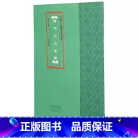 [正版]荆门包山楚简/中国古代简牍书法精粹