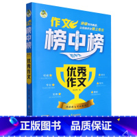 [正版]初中生作文