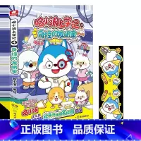 哈小浪上学记.4,奇怪的发明家 [正版]哈小浪上学记.4,奇怪的发明家 9-10-12岁小学生三四五六年级阅读漫画书 开