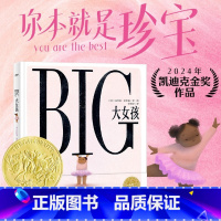 大女孩 [正版]大女孩