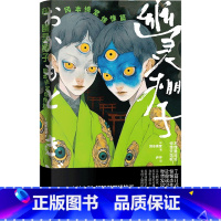 幽灵棚子:冈本绮堂惊悚篇 [正版]幽灵棚子:冈本绮堂惊悚篇