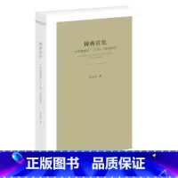 铸典宣化: