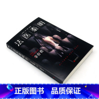 [正版]书店 书籍 法医秦明(幸存者) 十周年典藏版 万字番外根据真实案件改编 秦明亲笔手绘插图 悬疑侦探推理小说
