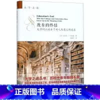 [正版]教育的终结(大学何以放弃了对人生意义的追求)(精)/大学之道