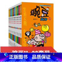 11-20 [正版]豌豆笑传漫画书1-10册搞笑的故事小学生全套儿童爆笑校园大全集迷你小本小书阿衰啊衰阿呆阿哀阿帅u到6