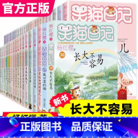 全1-30册 [正版]全套30册笑猫日记全集杨红樱系列书全册新版9-12岁戴口罩的猫第一季第二童话小猫熊猫28笑毛29之