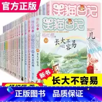 全1-30册 [正版]全套30册笑猫日记全集杨红樱系列书全册新版9-12岁戴口罩的猫第一季第二童话小猫熊猫28笑毛29之