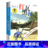 红瓦黑瓦 [正版]完整版红瓦黑瓦曹文轩系列原著纯美小说3三4四5五6六年级江苏少儿出版社儿童文学的经典图书籍草房子根鸟全