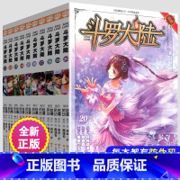 11-20 [正版]斗罗大陆漫画书11-20全套10册第一部全集新版唐三的书籍动漫1全册绝世唐门4斗罗季单本15单行本1