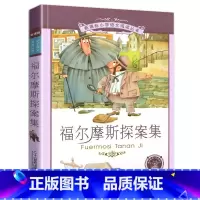 福尔摩斯探案集 [正版]第三辑小学语文阅读丛书全10册彩绘注音版一年级二年级会飞的教室福尔摩斯探案集水孩子鲁滨孙漂流记小