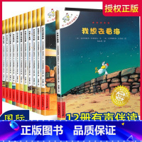 卡梅拉第1季(共12册) [正版]不一样的卡梅拉第一季全套12册儿童绘本故事书小鸡卡梅利多我想去看海3一6岁系列幼儿