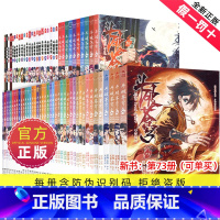 1-73 [正版]斗破苍穹漫画书41-50全套10册全集萧炎的书籍天蚕土豆动漫大玄幻4249小本43非小说45到44