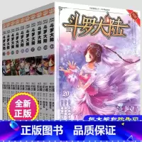 11-20 [正版]斗罗大陆第一部漫画61-68-69全套8册全集唐三的书籍漫画书动漫全册绝世唐门2单行本单本60续集~