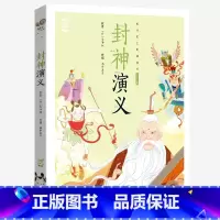 封神演义 [正版]封神演义小学生版有声大字注音拼音蜗牛小书坊儿童绘本带彩绘图画漫画原著封神榜书籍读物童书全套图书连环画故