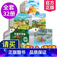 卡梅拉第2季+第3季+第4季(共32册) [正版]全套32册不一样的卡梅拉第二第三第四季儿童绘本故事书小鸡卡梅利多卡拉梅