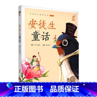 安徒生童话 [正版]安徒生童话故事彩绘注音版有声幼儿小学生一年级二年级三年级四阅读课外阅读蜗牛小书坊彩色绘本全集精选原版