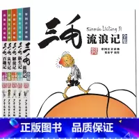 ★全套5册★ [正版]全集5册注音版张乐平原版三毛流浪记解放新生百趣从军记漫画原著全套五本一年级二年级三四五阅读阅读书籍