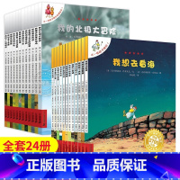 卡梅拉第1季+第2季(共24册) [正版]全套24册不一样的卡梅拉第一季+第二季儿童绘本故事书小鸡卡梅利多我想去看海2一