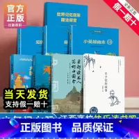 [8册]六年级上册(bi读+选读) 小学通用 [正版]赣州版快乐读书吧六年级上册江西高校出版社童年爱的教育小英雄雨来长征