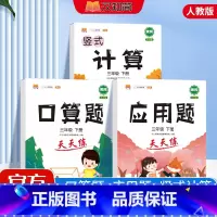 共3本口算+计算+应用题天天练 一年级下 [正版]汉知简2024口算题卡一年级二年级三四五六年级人教版竖式应用题专项强化