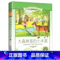 大森林里的小木屋 [正版]4本28元大森林里的小木屋彩图注音版小学生儿童故事课外阅读书籍带拼音彩绘经典名著系列草原上小屋