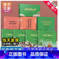 全套8册 五年级下 五年级下 [正版]赣州版快乐读书吧5五年级下册江西高校出版社大语文新阅读时间记忆冠军魔法课堂卓越读书