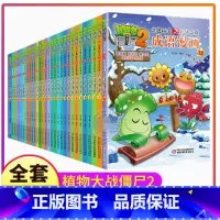 --------成语漫画全1-32册--------- [正版]植物大战僵尸2漫画书之成语漫画21-25册儿童故事绘本大