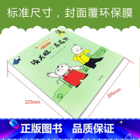 没头脑和不高兴 [正版]没头脑和不高兴彩色注音版任溶溶书南方出版社一年级二年级三课外阅读的彩图带拼音全套全集很幸福与太开