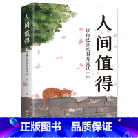 [正版]抖音同款时光学人间值得励志学书籍以自己喜欢的方式过一生励志书籍初高中生人生正能量青春成长不烦恼心理学书排行榜