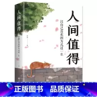 [正版]抖音同款时光学人间值得励志学书籍以自己喜欢的方式过一生励志书籍初高中生人生正能量青春成长不烦恼心理学书排行榜